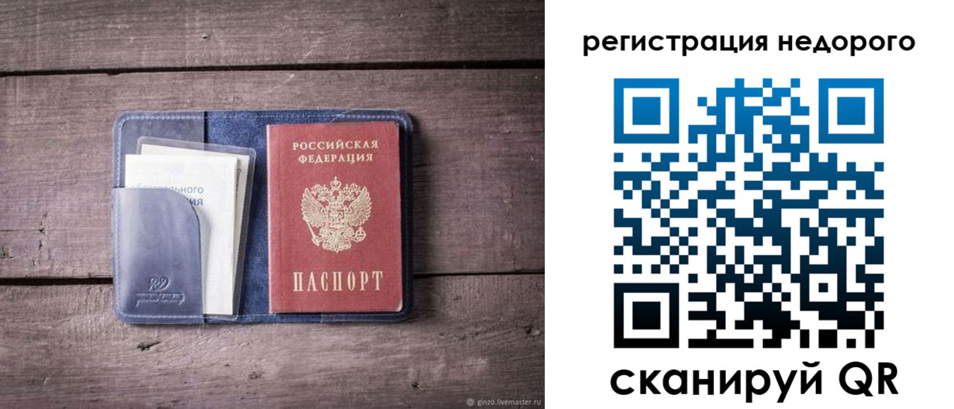 временная регистрация для школы в Александровске-Сахалинском