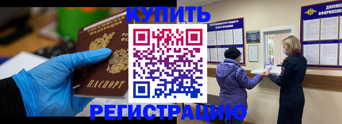 прописка иностранных граждан в Александровске-Сахалинском