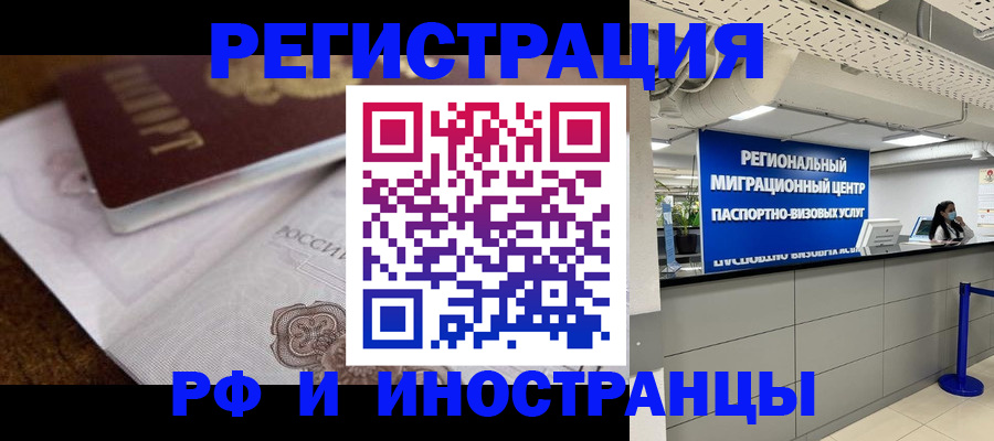 прописка законно в Александровске-Сахалинском