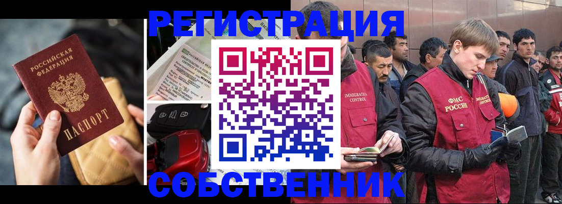 прописка для военкомата в Александровске-Сахалинском