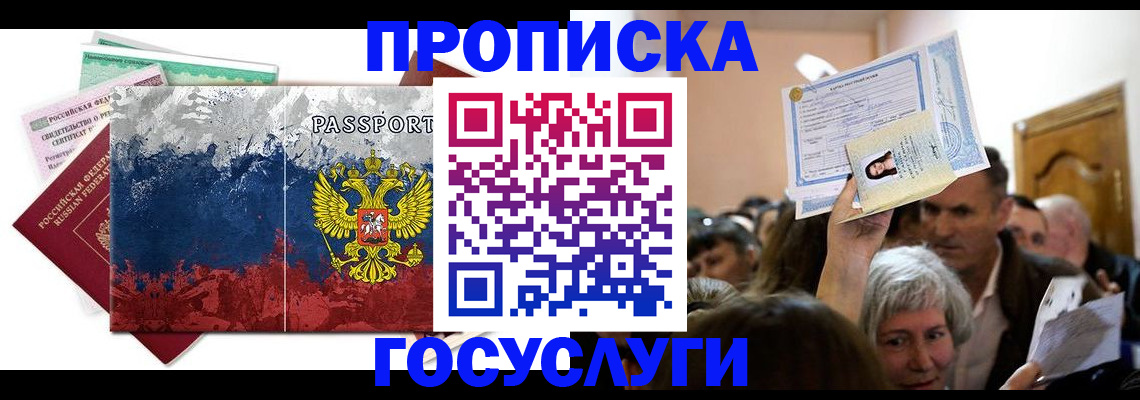 найти адрес прописки в Александровске-Сахалинском