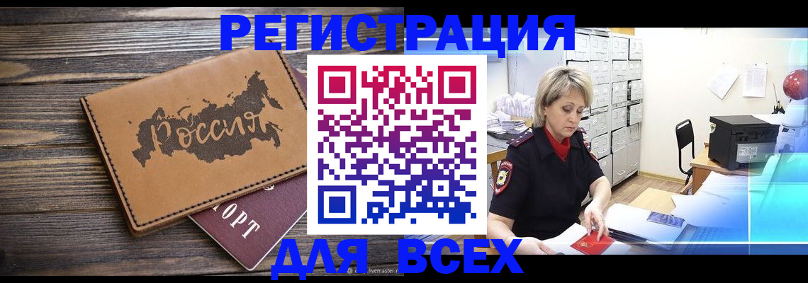 прописка паспорт в Александровске-Сахалинском