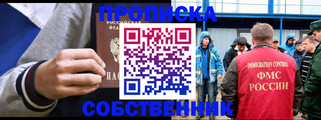 прописка ребенка в Александровске-Сахалинском
